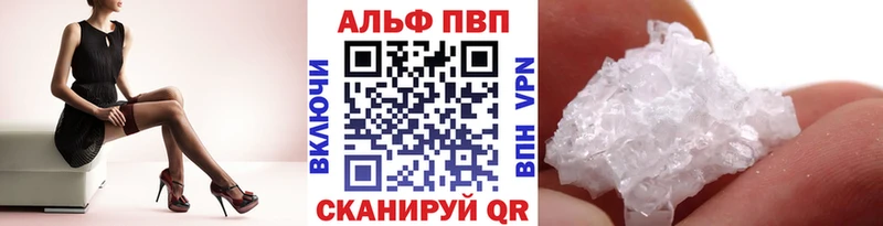 shop какой сайт  Староминская  Альфа ПВП VHQ 