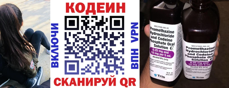 Кодеин Purple Drank магазин продажи наркотиков Староминская