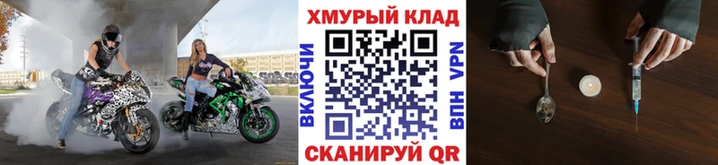 даркнет сайт  Староминская  Героин герыч 