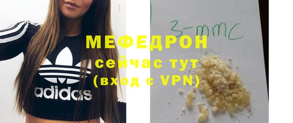 мяу мяу кристалл Абинск