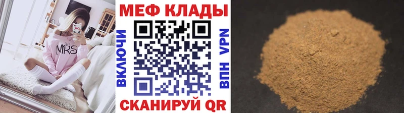 Мефедрон mephedrone  Староминская 